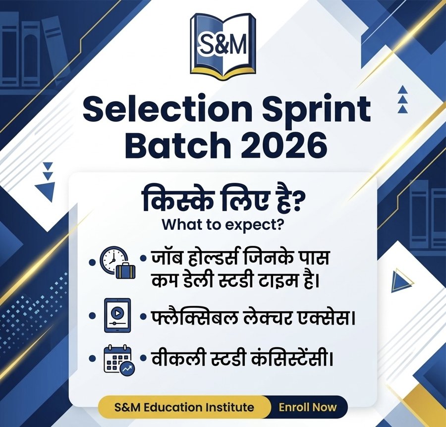 S&M Selection Sprint Batch 2026 poster