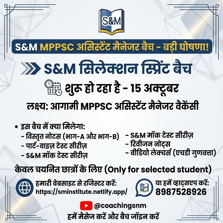 S&M Selection Sprint Batch announcement poster