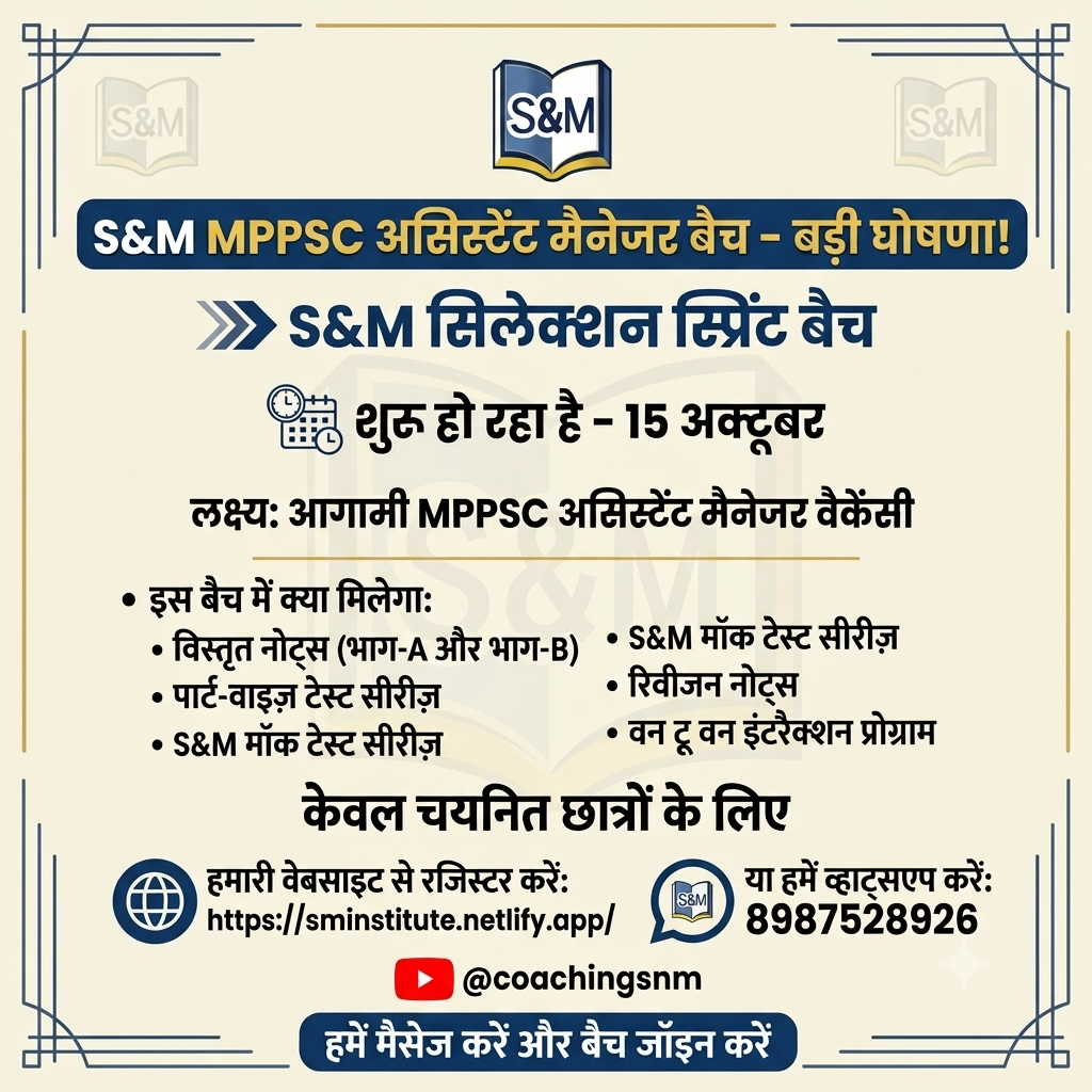S&M Selection Sprint Batch announcement poster