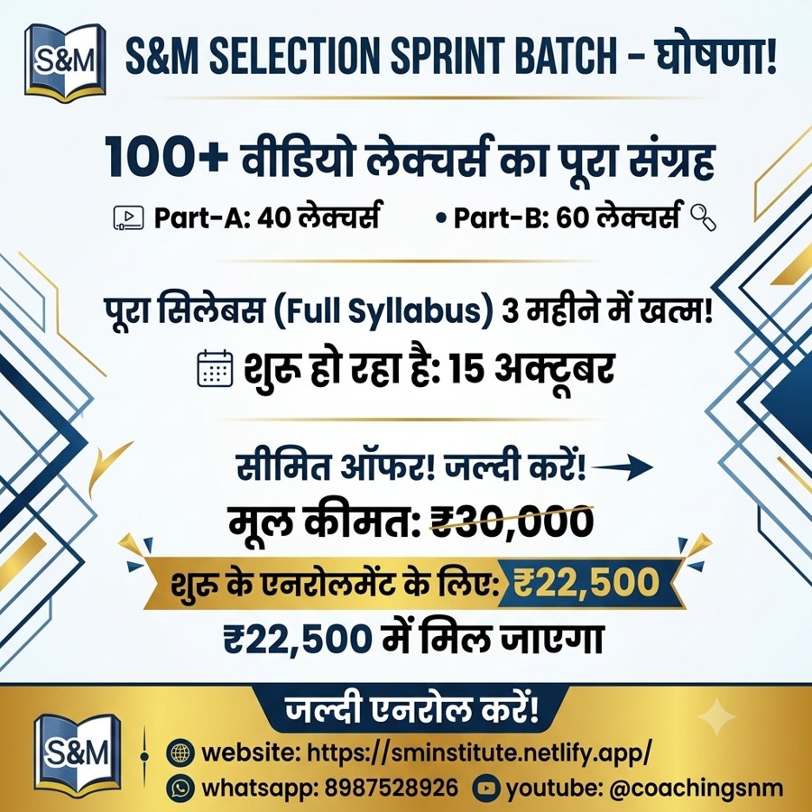 S&M Selection Sprint Batch fee offer — limited seats at ₹22,500