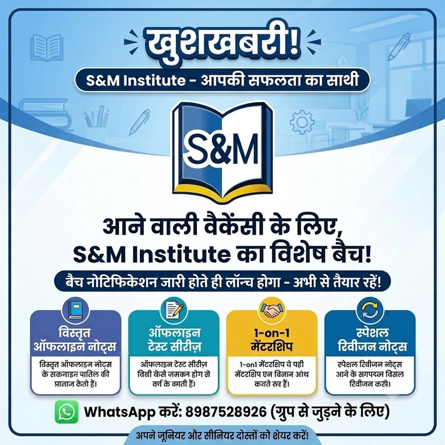S&M Institute upcoming batch announcement poster